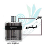 عطر اسپلندور مشکی Splendor Black